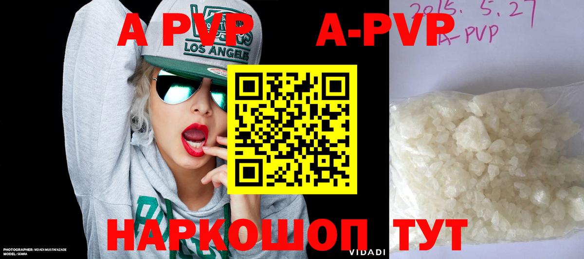 Alfa_PVP СК КРИС  Alfa_PVP кристаллы  Вход с VPN  Добрянка  А ПВП Crystall 