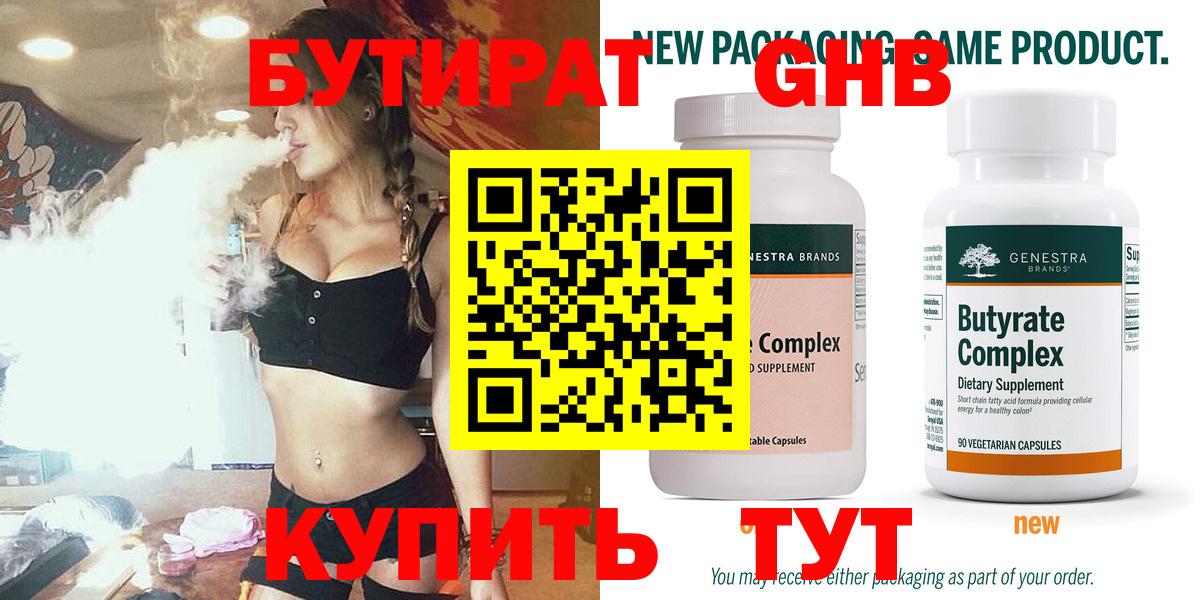 БУТИРАТ оксана  Вход с VPN  БУТИРАТ  Добрянка 