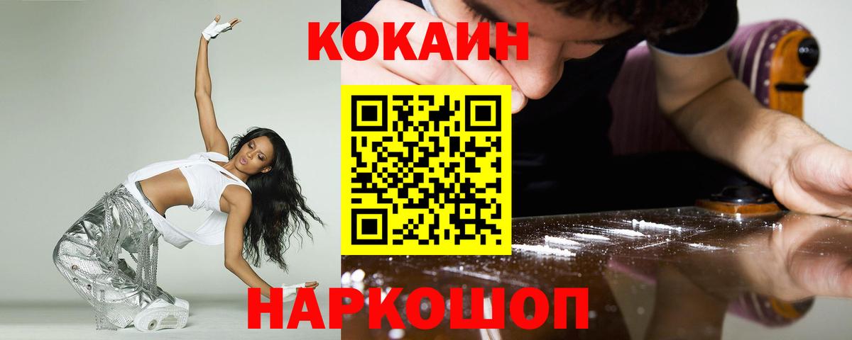 Добрянка  КОКАИН Колумбийский  КОКАИН 97%  Вход с VPN 