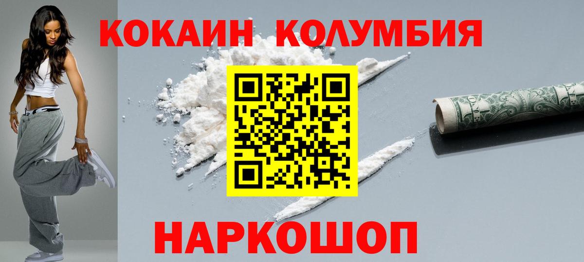 COCAIN FishScale Добрянка