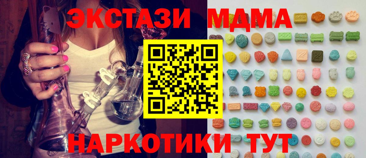 Ecstasy таблы  Вход с VPN  Экстази 250 мг  Ecstasy  Добрянка 