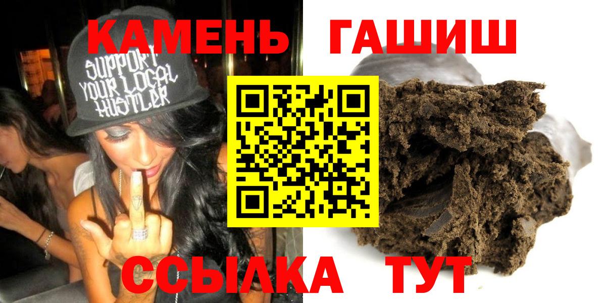 купить наркотик  Гашиш hashish  Вход с VPN  Добрянка 