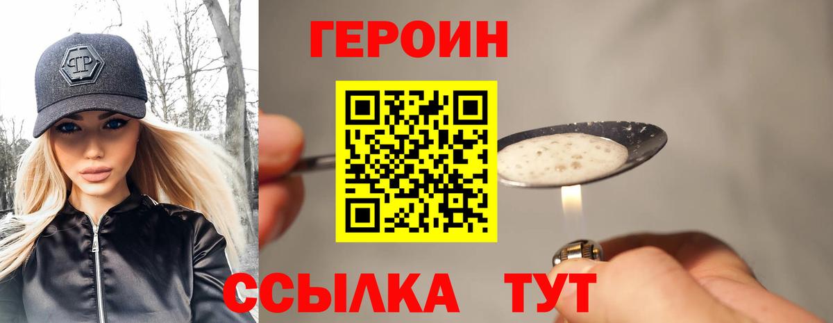 Героин Афган Добрянка
