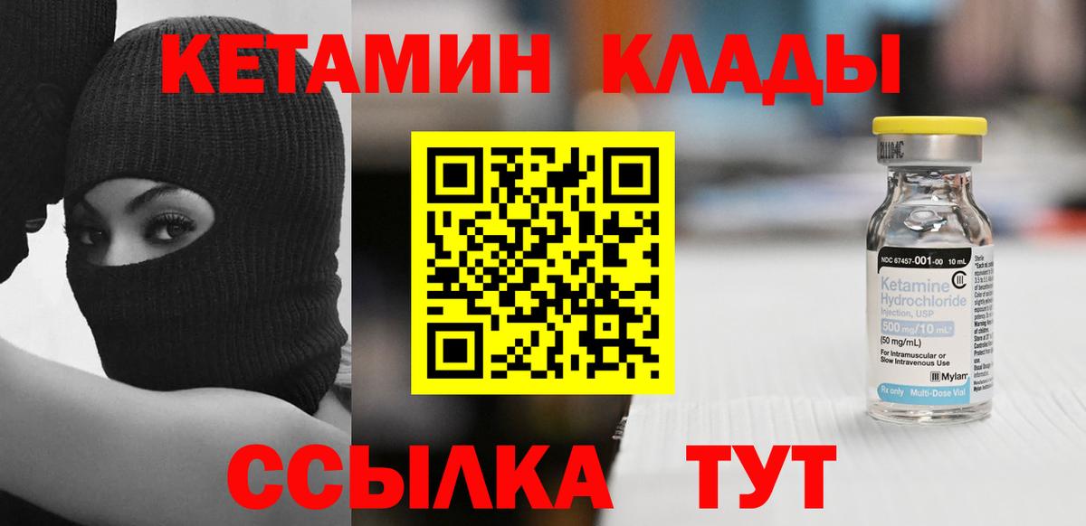 Кетамин ketamine Добрянка