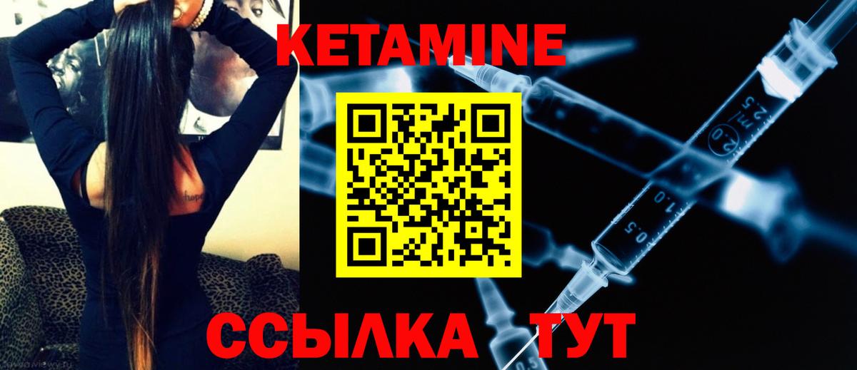 КЕТАМИН ketamine  Вход с VPN  Добрянка 