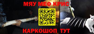 крисы Краснокаменск