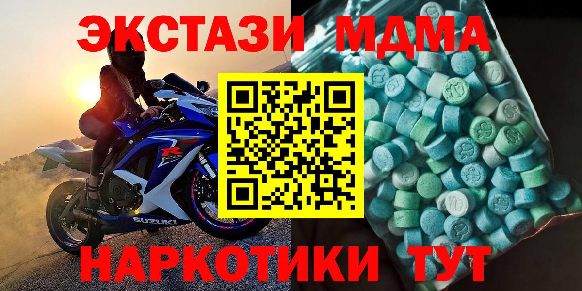 MDMA Molly Добрянка