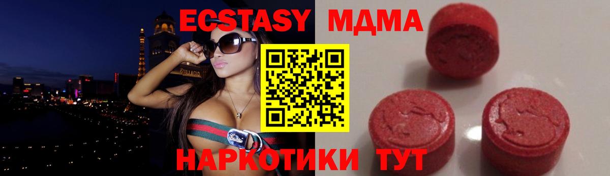 Добрянка  MDMA молли  МДМА  MDMA crystal  Вход с VPN 