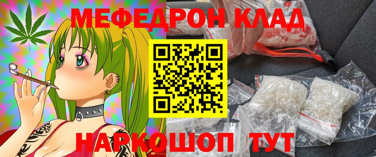 МЕФ мука Добрянка