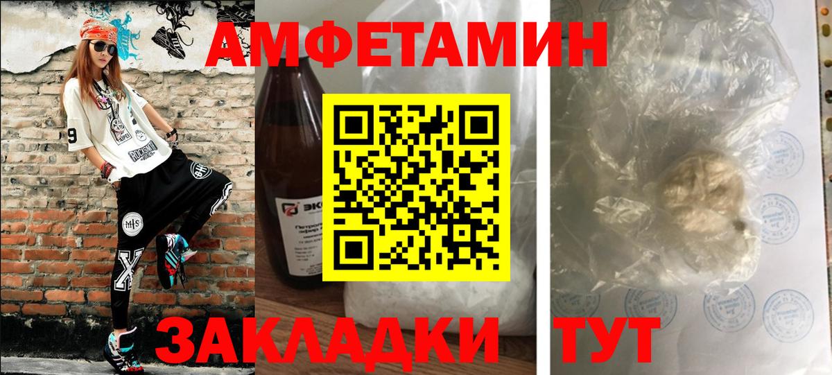 МЕТАМФЕТАМИН кристалл Добрянка