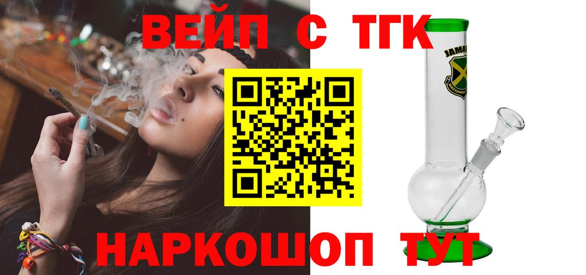 ТГК концентрат  Дистиллят ТГК концентрат  Добрянка  Вход с VPN 
