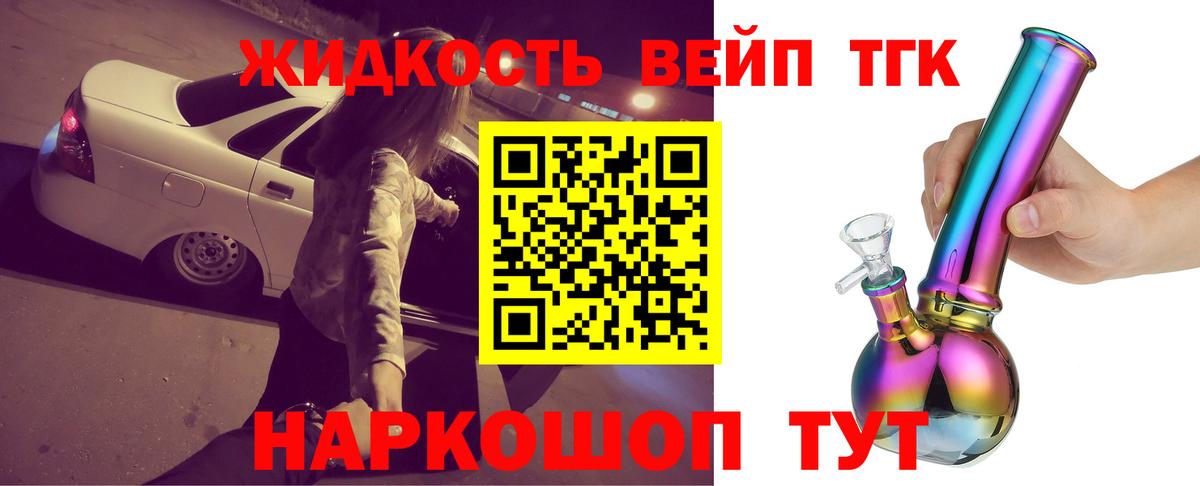 Дистиллят ТГК концентрат Добрянка